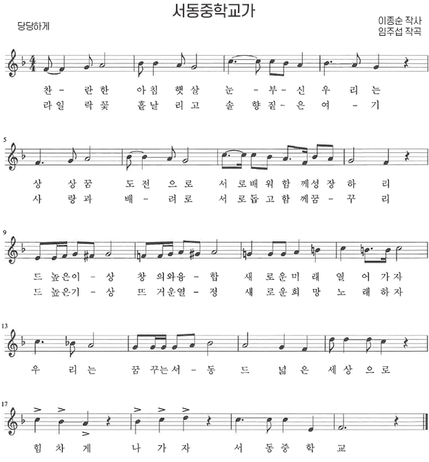 교가이미지